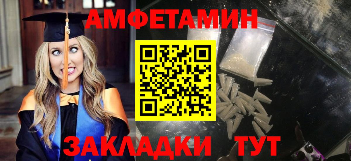 Алапаевск  Амфетамин  площадка наркотические препараты  Амфетамин 98%  Вход с VPN 