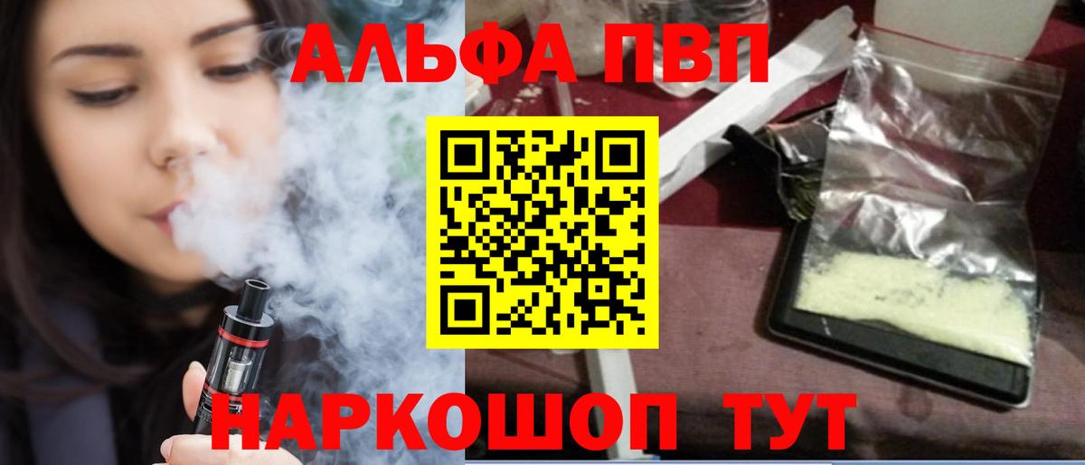 Alfa_PVP мука  Вход с VPN  A-PVP  Alpha PVP крисы CK  Алапаевск  А ПВП крисы CK 