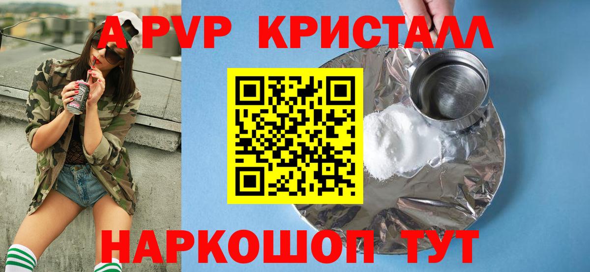 A-PVP СК Алапаевск