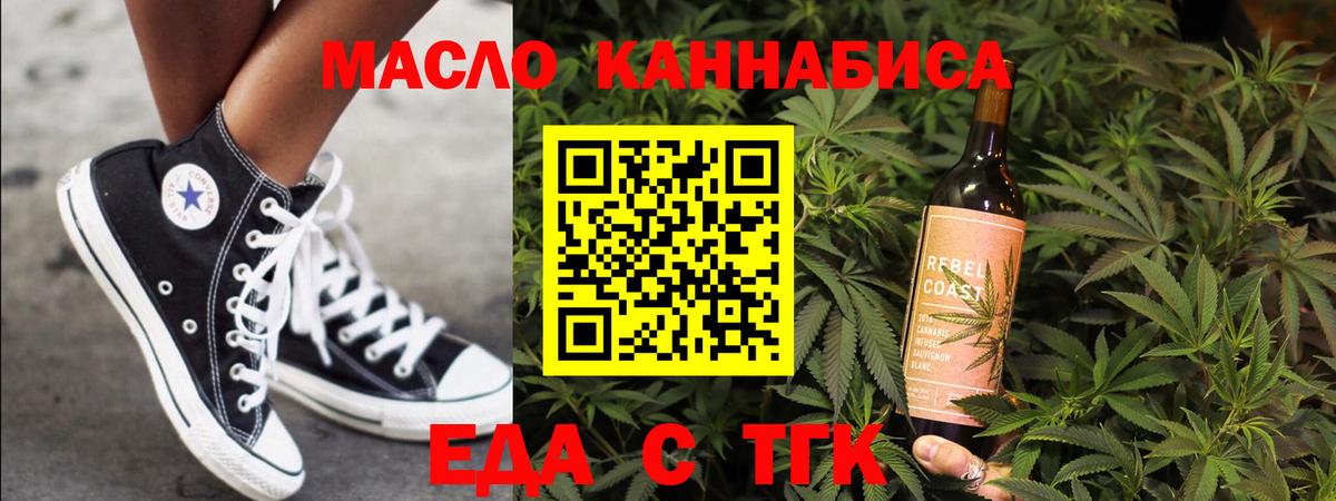 Алапаевск  Еда ТГК конопля  Вход с VPN 