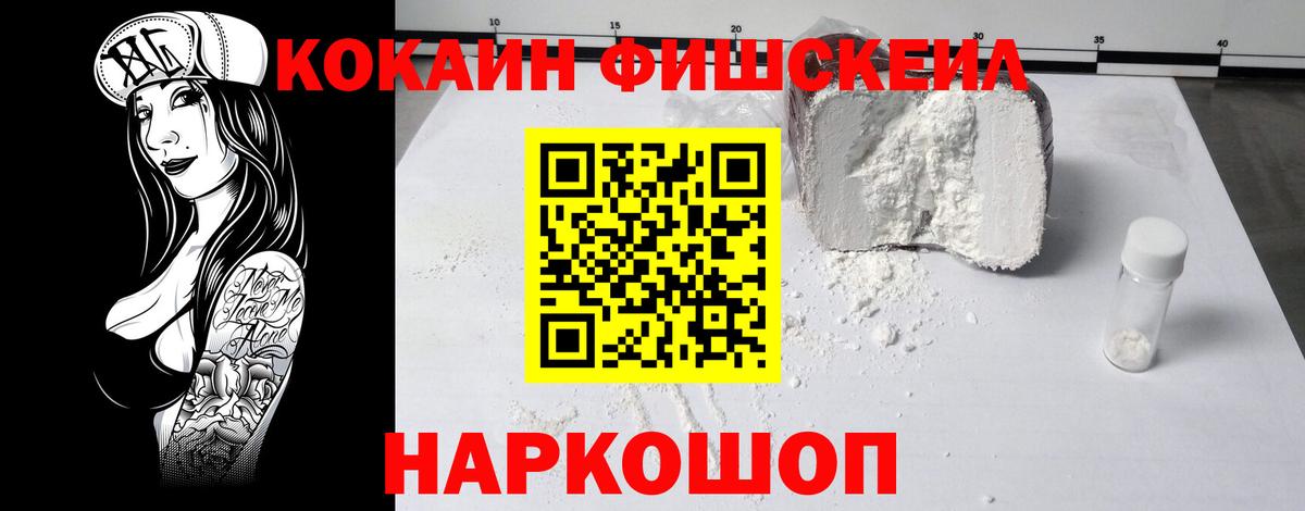 Алапаевск  Кокаин 97%  Вход с VPN 