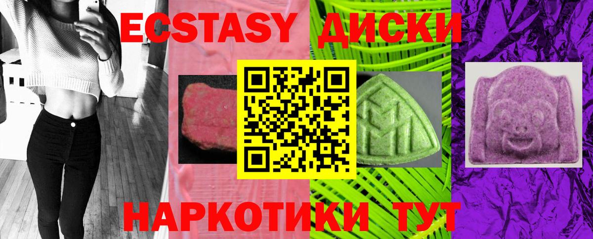 ЭКСТАЗИ таблы  Вход с VPN  Экстази  где купить наркотик  Алапаевск  Ecstasy диски 