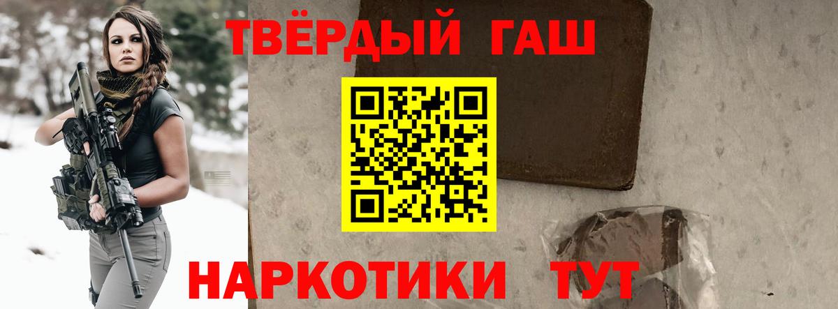 ГАШИШ 40% ТГК  где купить наркоту  Гашиш 40% ТГК  Алапаевск  Вход с VPN  Гашиш 