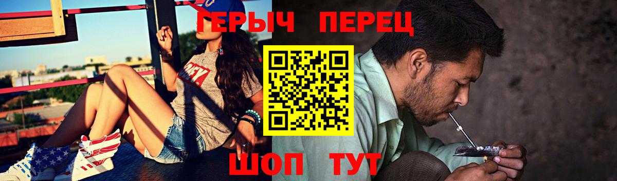 ГЕРОИН  Героин Heroin  Вход с VPN  Алапаевск 