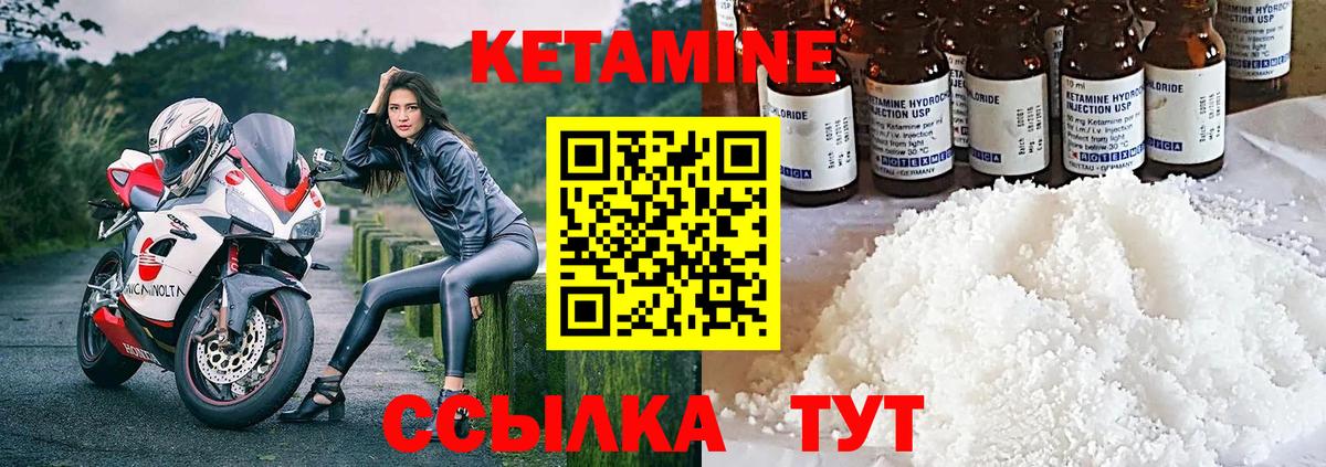 Алапаевск  КЕТАМИН ketamine  Вход с VPN 