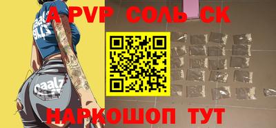 соль курить ск Наро-Фоминск