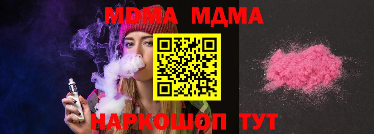 МДМА молли Алапаевск