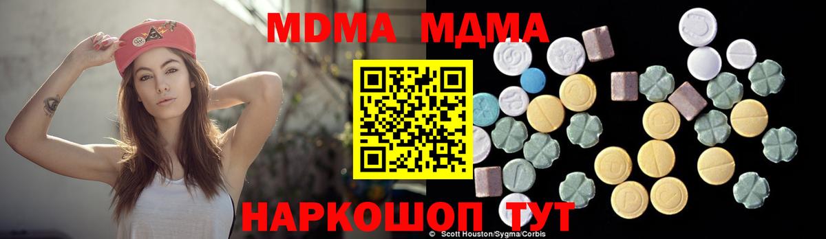 МДМА  MDMA crystal  MDMA молли  Вход с VPN  Алапаевск 