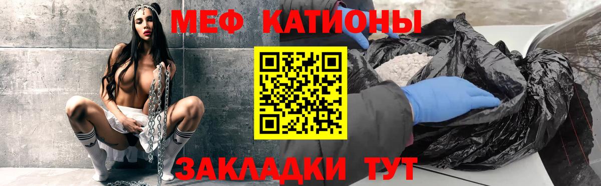 Мефедрон кристаллы Алапаевск