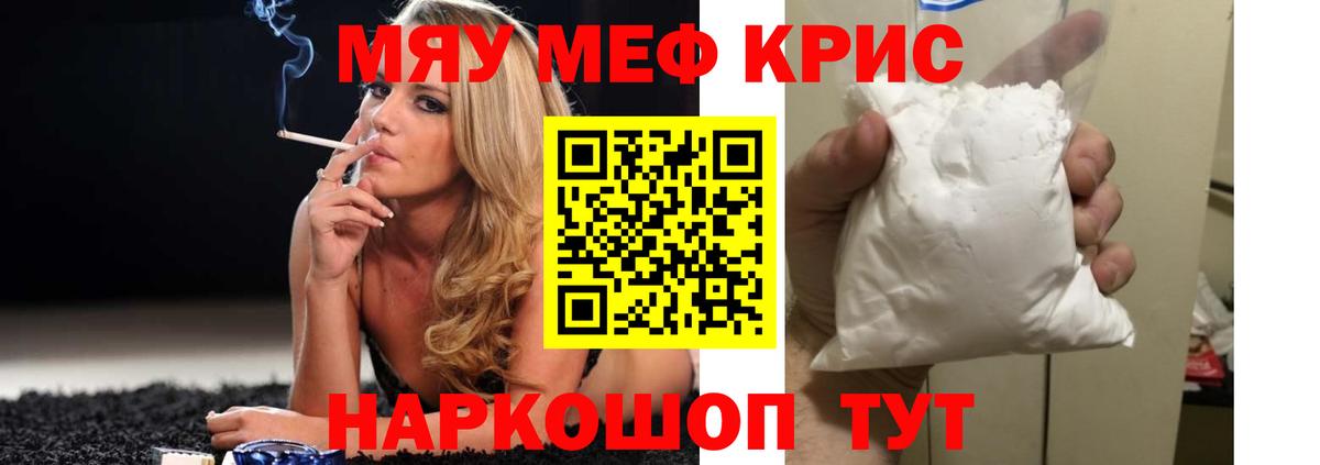 Мефедрон мука  Вход с VPN  Алапаевск  Меф  купить наркотик  МЕФ кристаллы 