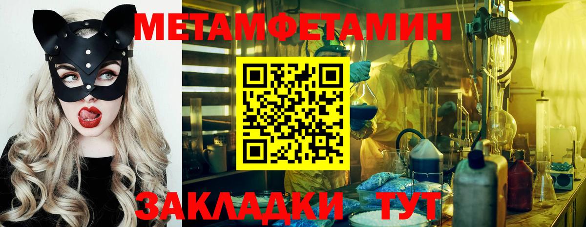 Первитин кристалл Алапаевск