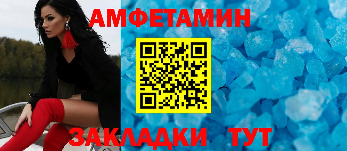 Первитин  Вход с VPN  Алапаевск  Метамфетамин витя  Метамфетамин витя 