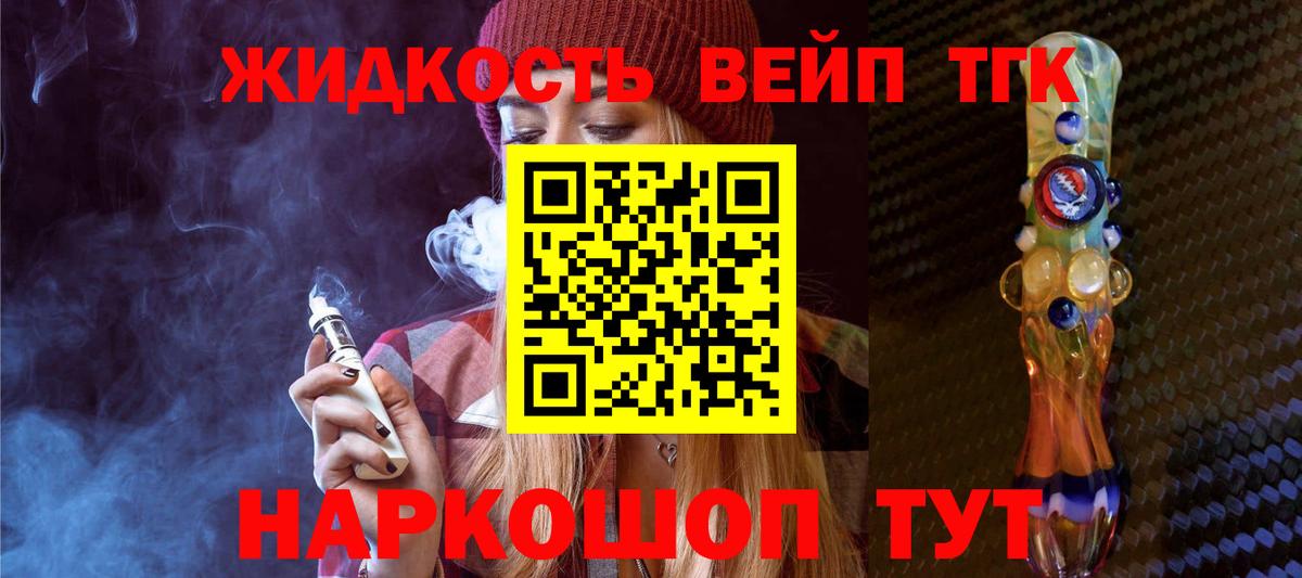 ТГК THC oil Алапаевск