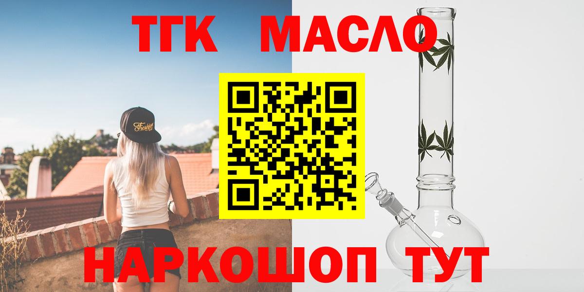 Дистиллят ТГК THC oil  Дистиллят ТГК вейп  Вход с VPN  Алапаевск 