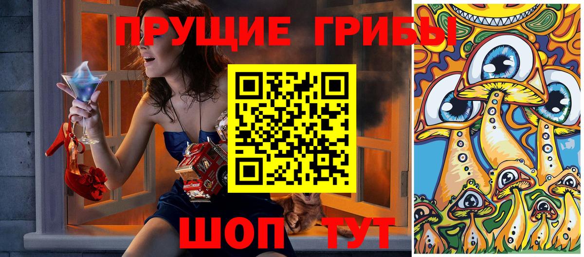 Псилоцибиновые грибы мицелий  Галлюциногенные грибы Magic Shrooms  Алапаевск  Вход с VPN 